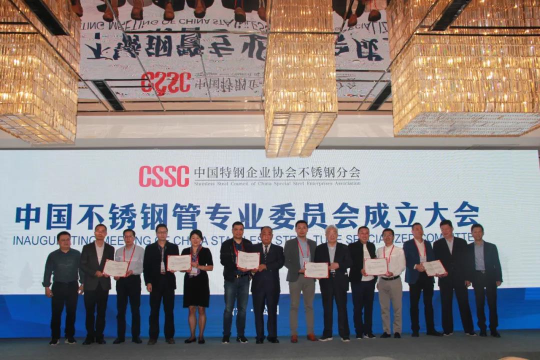 2020年中国不锈钢行业十大新闻评选结果发布 2020年中国不锈钢行业十大新闻评选结果发布