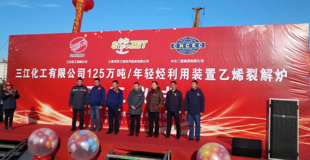 总投资100亿!三江化工125万吨/年轻烃利用装置PC承包项目开工 总投资100亿!三江化工125万吨/年轻烃利用装置PC承包项目开工