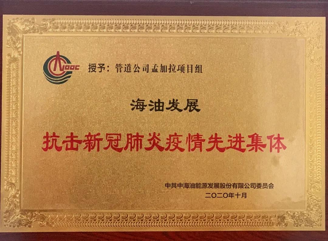 载誉而归,清洁能源公司孟加拉项目圆满收官! 载誉而归,清洁能源公司孟加拉项目圆满收官!