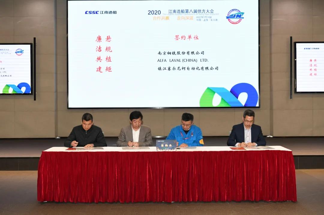 500+配套商已注册!江南造船发布「供应链协同云」 500+配套商已注册!江南造船发布「供应链协同云」