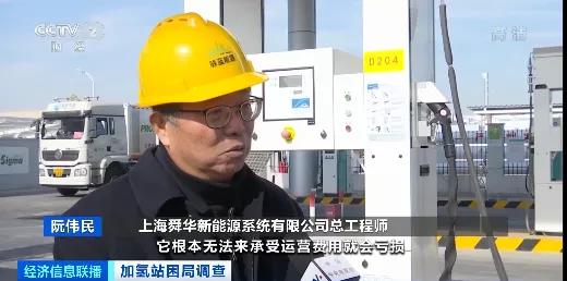 加氢站为何盈利不易? 加氢站为何盈利不易?