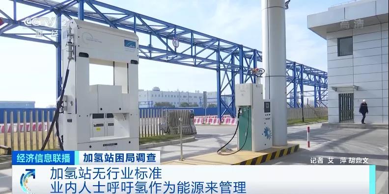 加氢站为何盈利不易? 加氢站为何盈利不易?
