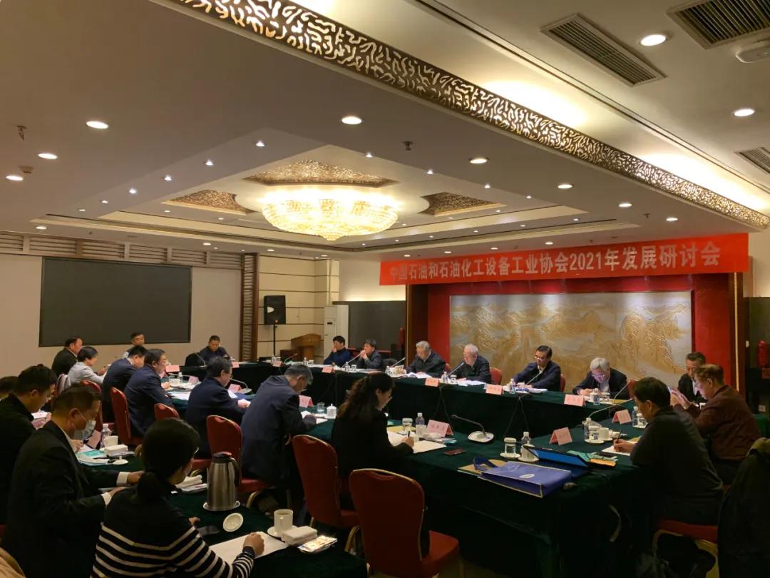 业界专家相聚,共商行业、协会发展大计 中石协召开2021年发展研讨会 业界专家相聚,共商行业、协会发展大计 中石协召开2021年发展研讨会