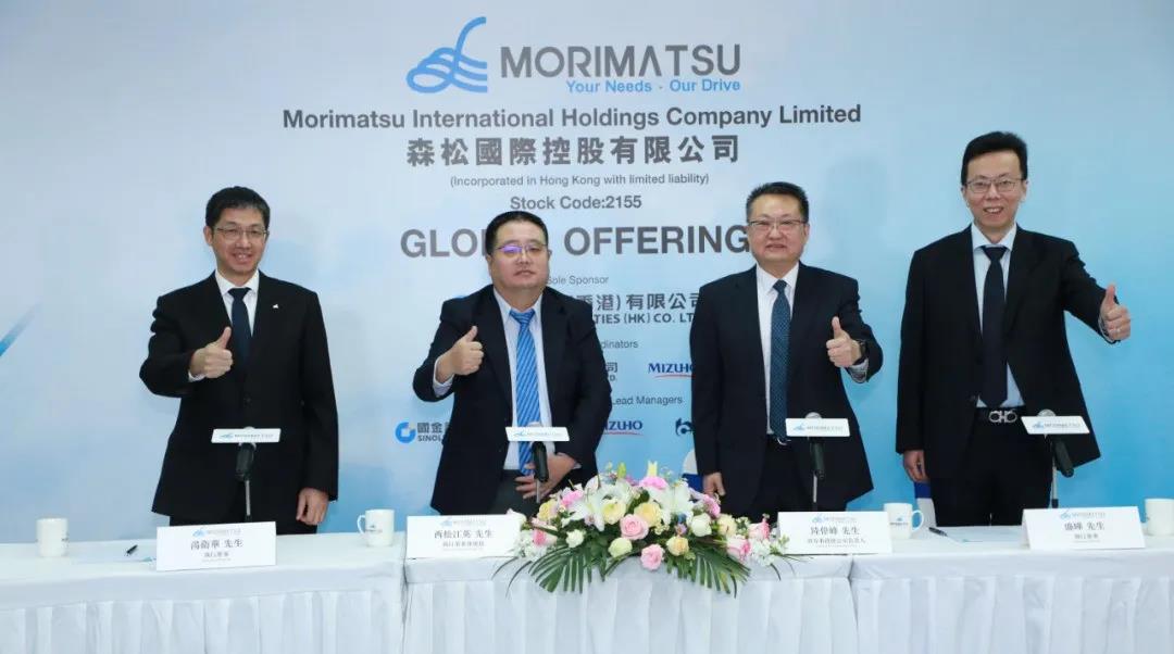 森松国际控股有限公司召开香港公开发售新闻发布会 森松国际控股有限公司召开香港公开发售新闻发布会