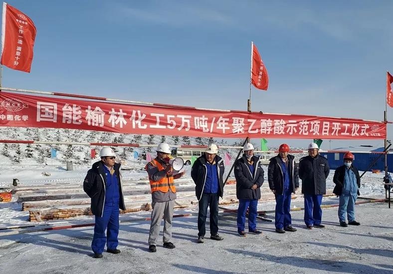 中国化学多个项目开工 中国化学多个项目开工