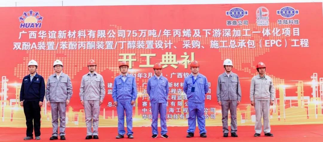 梳理近日开工的EPC项目,带你了解EPC管理流程及主要过程! 梳理近日开工的EPC项目,带你了解EPC管理流程及主要过程!