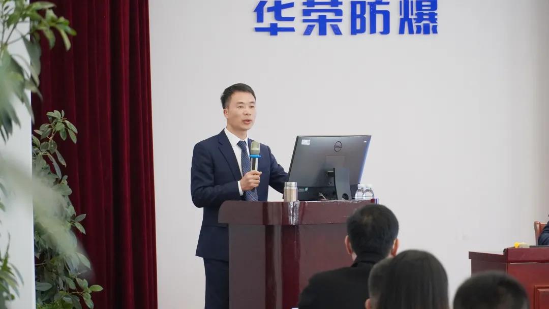 供需一体 合作共赢丨2021年华荣防爆供应商大会圆满落幕! 供需一体 合作共赢丨2021年华荣防爆供应商大会圆满落幕!