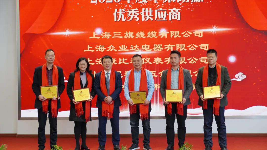 供需一体 合作共赢丨2021年华荣防爆供应商大会圆满落幕! 供需一体 合作共赢丨2021年华荣防爆供应商大会圆满落幕!