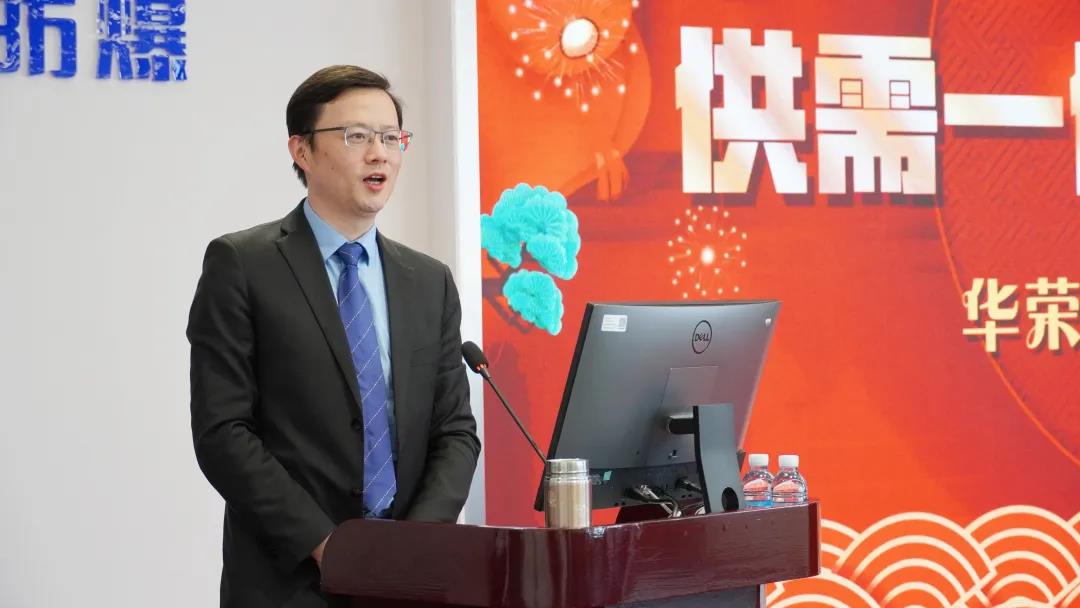 供需一体 合作共赢丨2021年华荣防爆供应商大会圆满落幕! 供需一体 合作共赢丨2021年华荣防爆供应商大会圆满落幕!