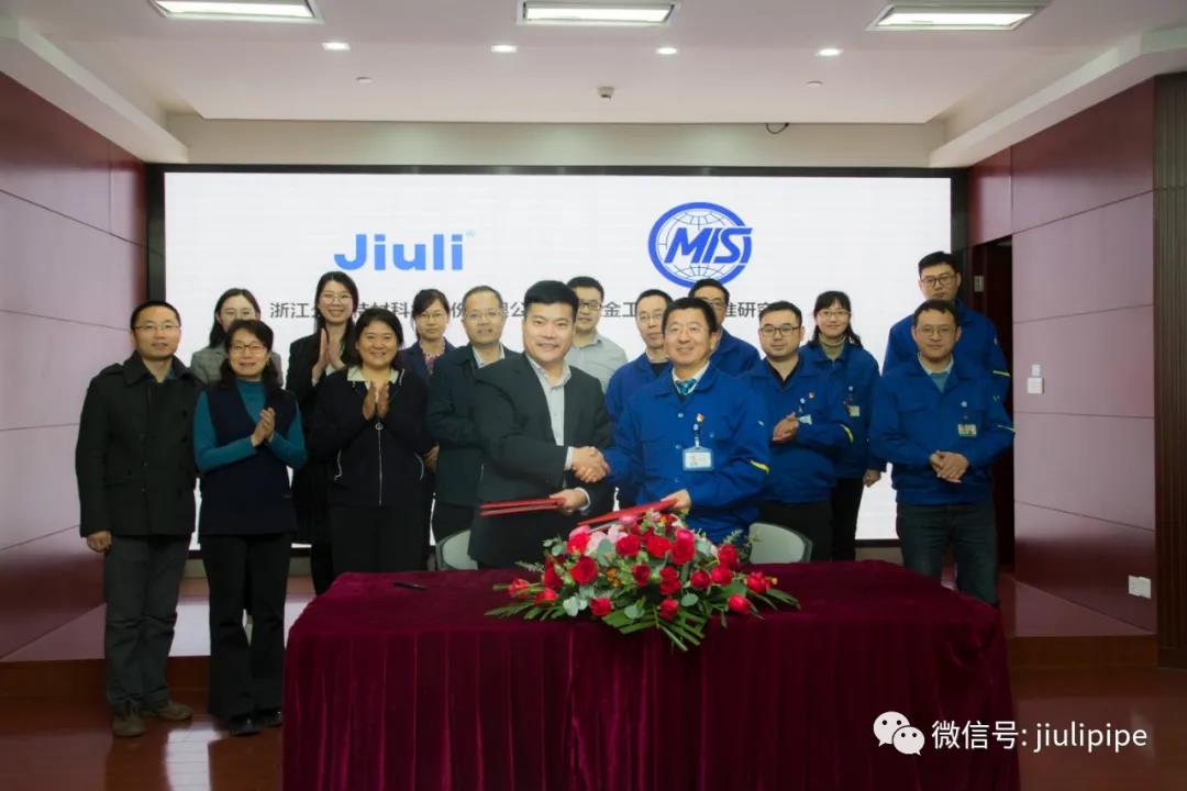 久立特材与信息标准院签订战略合作协议 久立特材与信息标准院签订战略合作协议