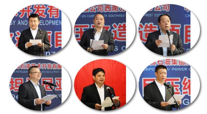 国之重器 扬帆远航 | 坦桑增压改造项目压缩机组出厂起运仪式在成都举行 国之重器 扬帆远航 | 坦桑增压改造项目压缩机组出厂起运仪式在成都举行