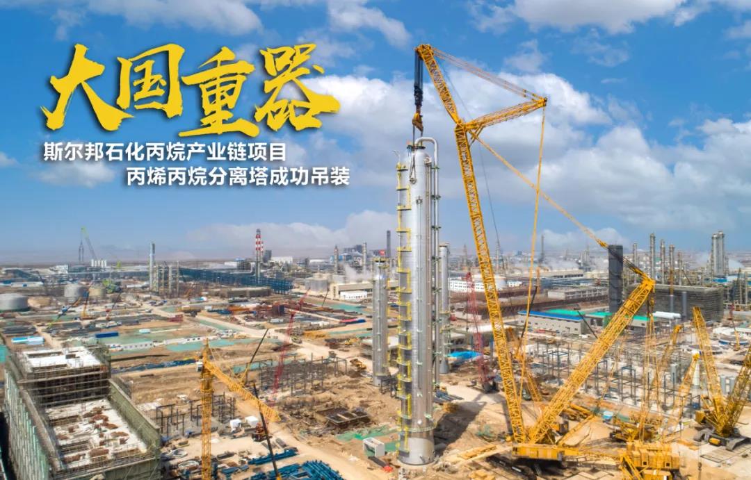 大国重器!江苏最高丙烯丙烷分离塔成功吊装 大国重器!江苏最高丙烯丙烷分离塔成功吊装