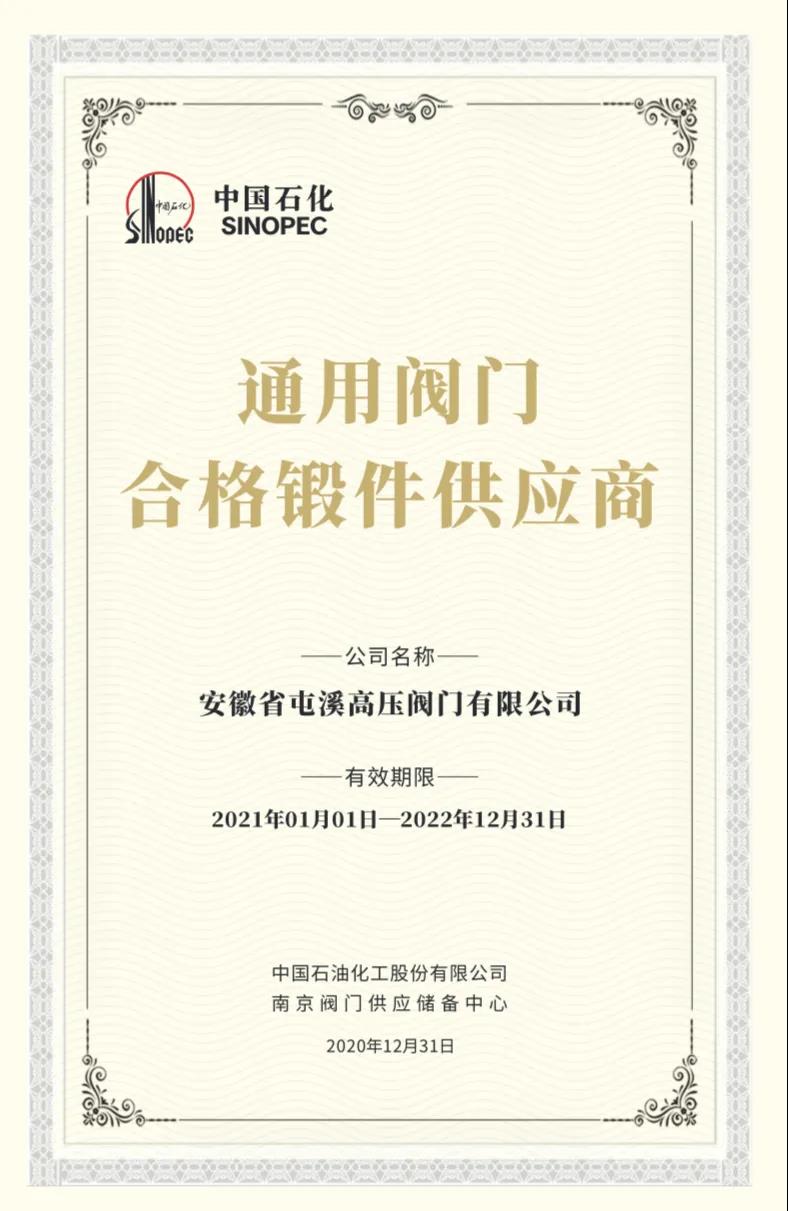 易派客阀门专区推进会暨阀门供应商年度总结会表彰名单 易派客阀门专区推进会暨阀门供应商年度总结会表彰名单