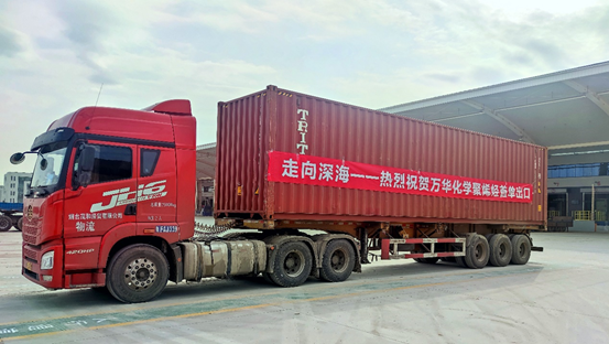 首单出口!万华化学从国内市场“走向深海”! 首单出口!万华化学从国内市场“走向深海”!