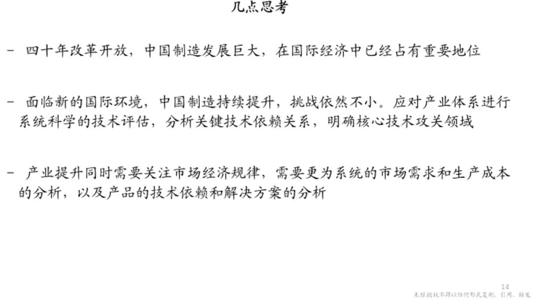 朱云来:这才是中国制造的真实现状 朱云来:这才是中国制造的真实现状