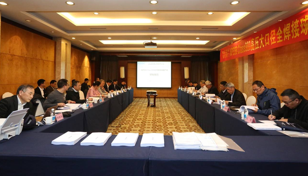 精控阀门 “ 56″ Class 900高压大口径全焊接球阀”通过新产品鉴定 精控阀门 “ 56″ Class 900高压大口径全焊接球阀”通过新产品鉴定