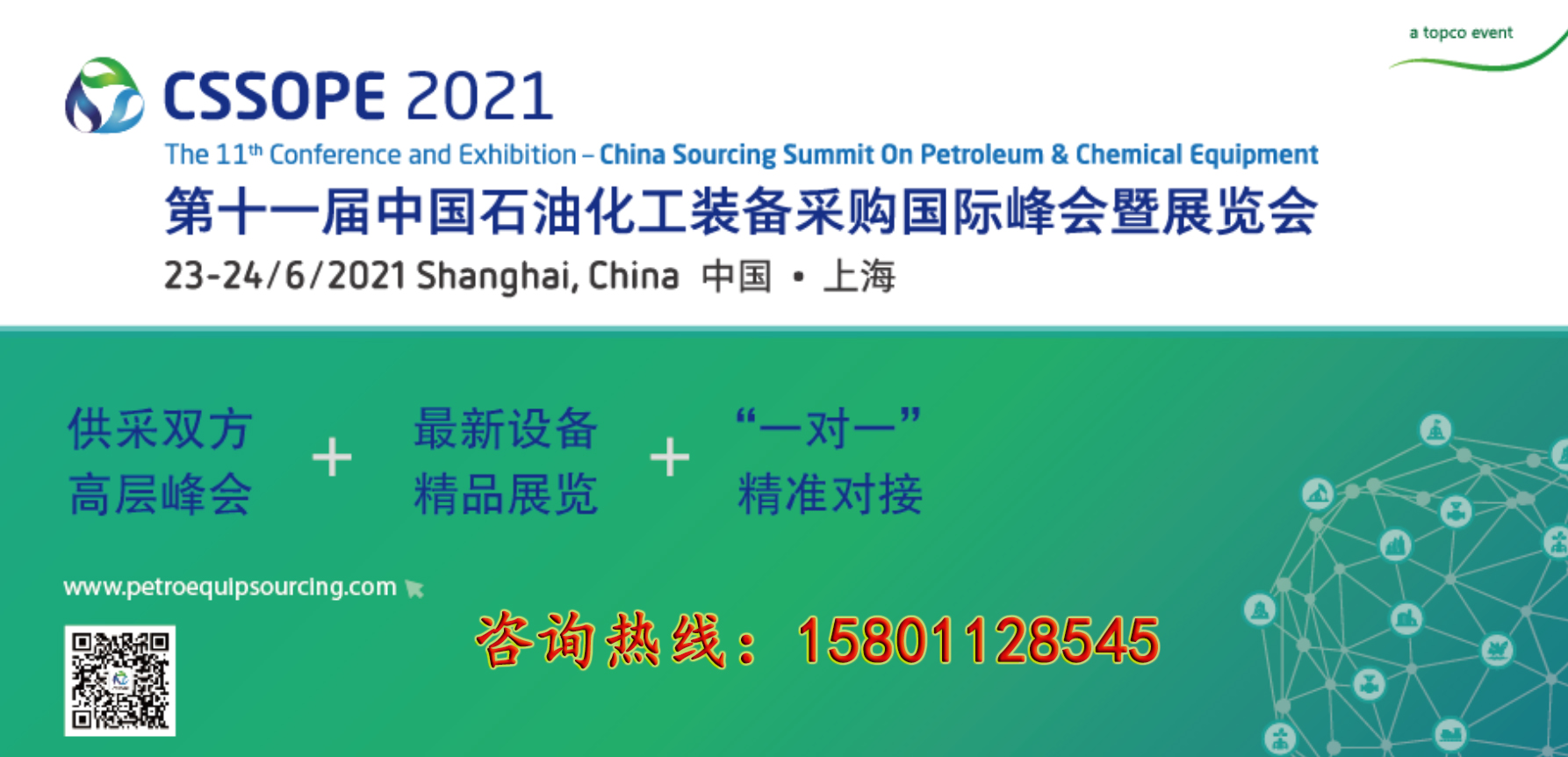 这些买家你都见过谁?CSSOPE人气爆棚,搭建购销对接桥梁 这些买家你都见过谁?CSSOPE人气爆棚,搭建购销对接桥梁