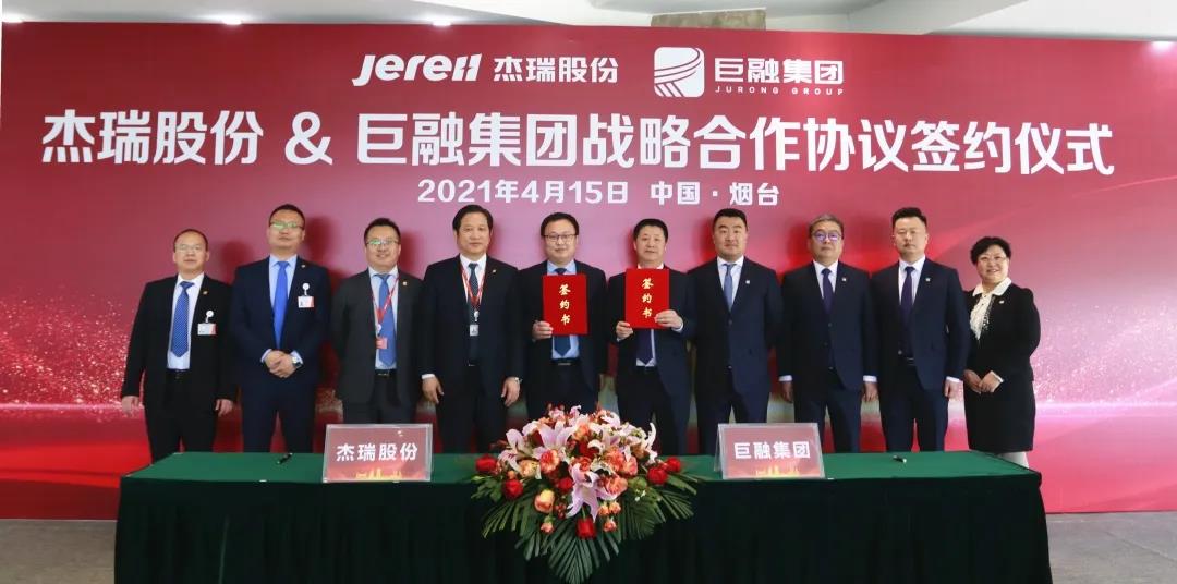 杰瑞天然气与新疆巨融能源(集团)有限公司签署战略合作协议 杰瑞天然气与新疆巨融能源(集团)有限公司签署战略合作协议