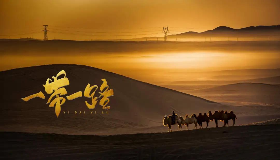 易讯数据宝正式上线“一带一路国家数据” 易讯数据宝正式上线“一带一路国家数据”