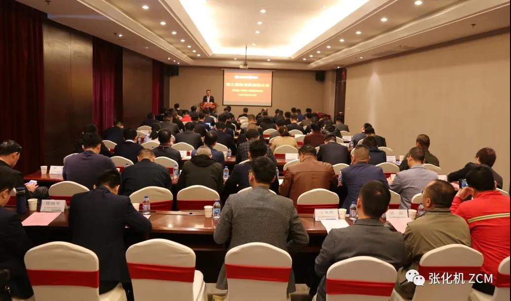 张化机成功召开第二届主力供应商大会 张化机成功召开第二届主力供应商大会