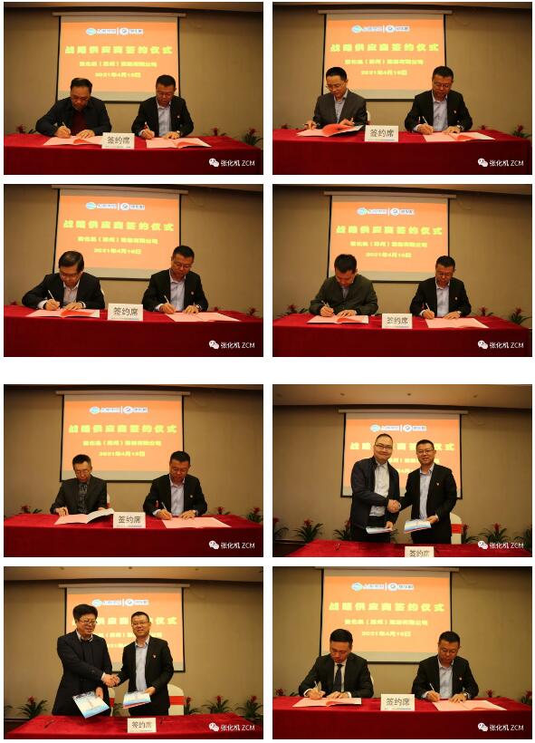 张化机成功召开第二届主力供应商大会 张化机成功召开第二届主力供应商大会