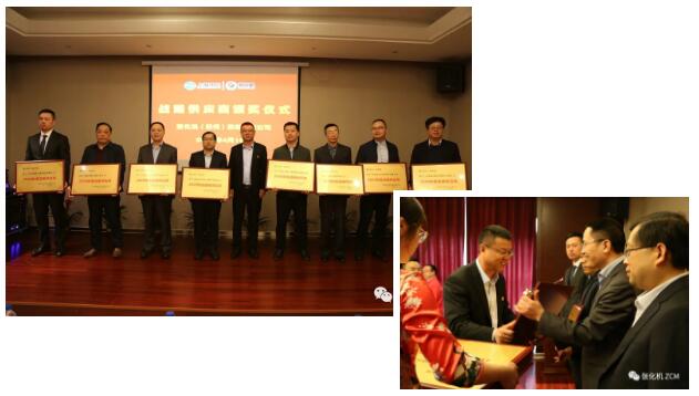 张化机成功召开第二届主力供应商大会 张化机成功召开第二届主力供应商大会