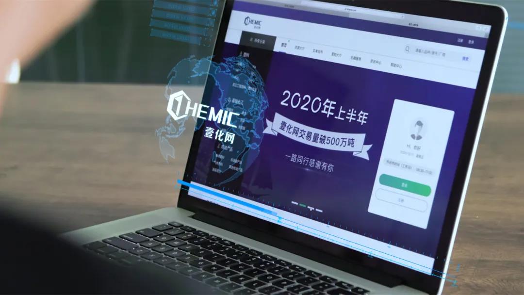 中化集团数字化转型实践 中化集团数字化转型实践