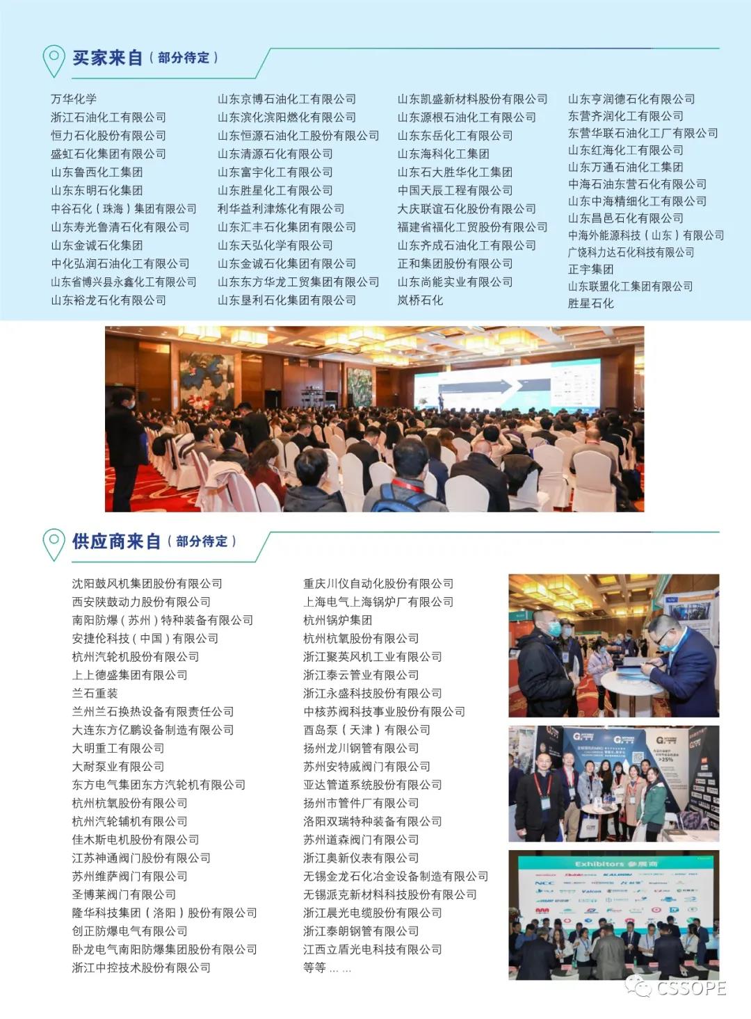 让技术改造成为炼油行业的新引擎 ——CSSOPE访山东炼油企业后记 让技术改造成为炼油行业的新引擎 ——CSSOPE访山东炼油企业后记