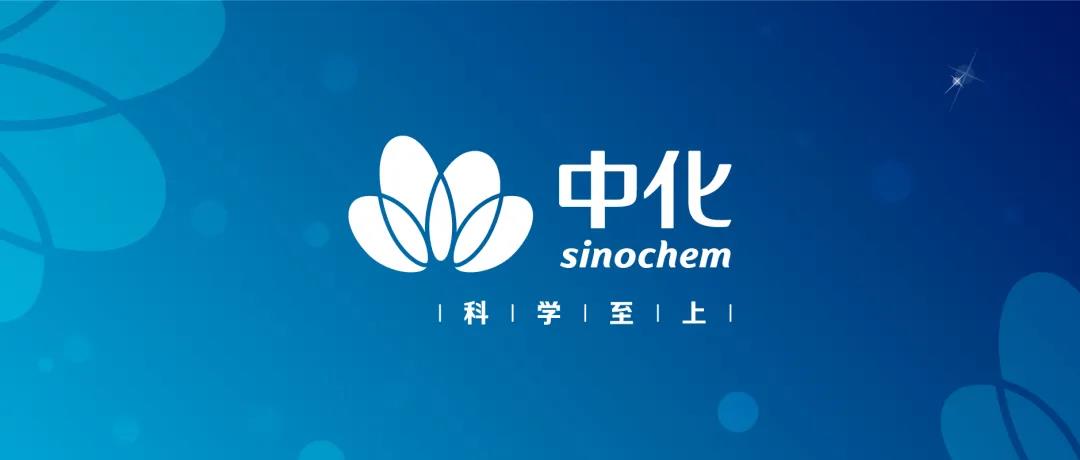 中国中化发布全新品牌标识 中国中化发布全新品牌标识