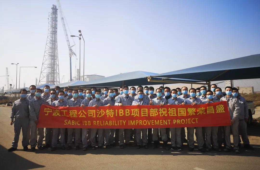 宁波工程:喜讯 | 打通全流程!沙特IBB项目顺利产出合成氨 宁波工程:喜讯 | 打通全流程!沙特IBB项目顺利产出合成氨