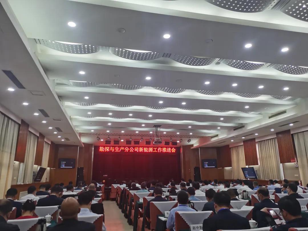 中国石油上游新能源业务将如何发展?这里给出答案! 中国石油上游新能源业务将如何发展?这里给出答案!