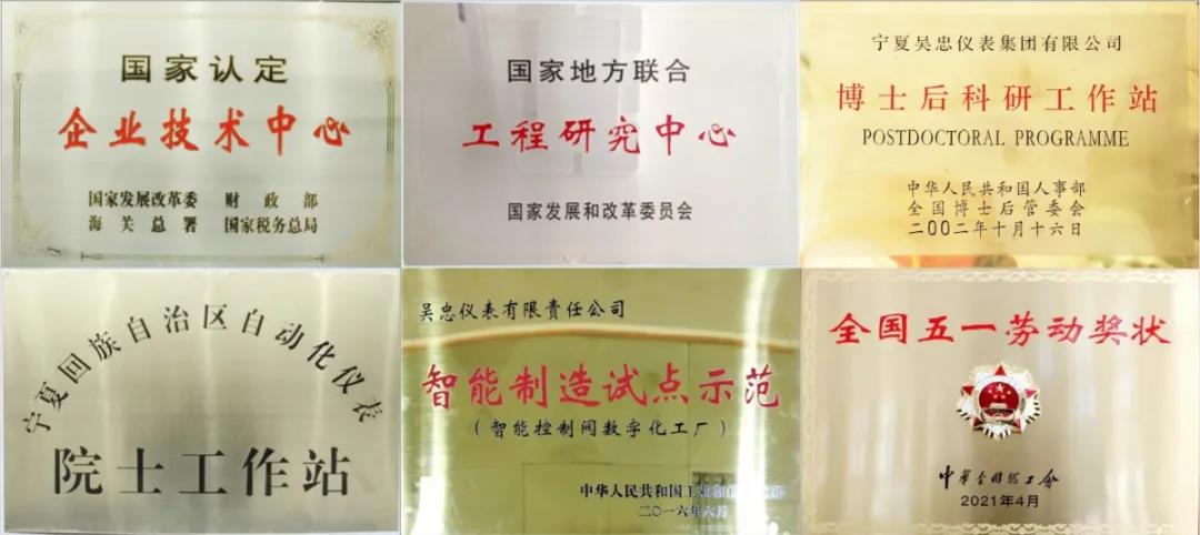 吴忠仪表——创新无止境 锻造“中国阀” 吴忠仪表——创新无止境 锻造“中国阀”