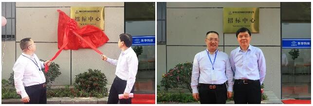 东华科技招标中心欢迎您! 东华科技招标中心欢迎您!