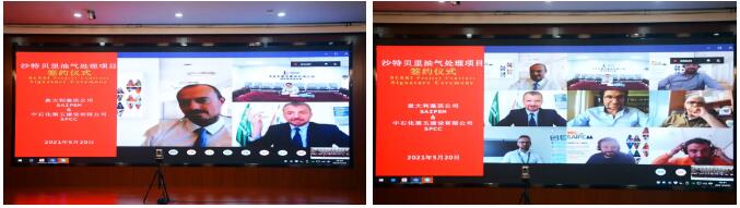 2亿美元!中石化五建公司视频签约沙特贝里油气处理项目 2亿美元!中石化五建公司视频签约沙特贝里油气处理项目