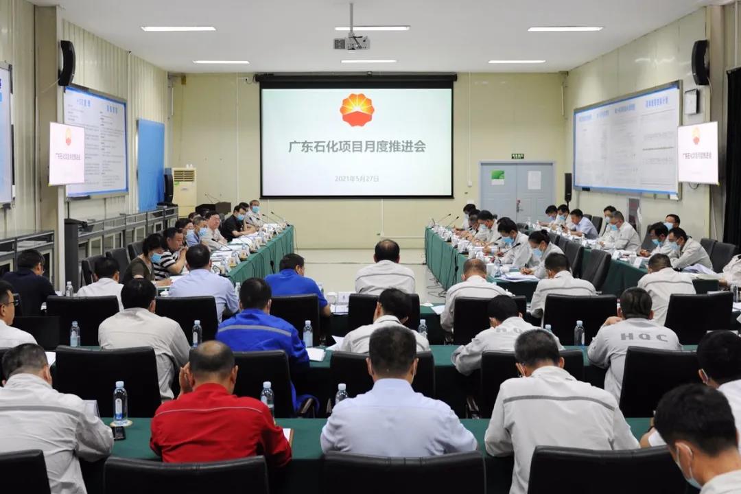 广东石化项目月度推进会在项目现场召开 广东石化项目月度推进会在项目现场召开