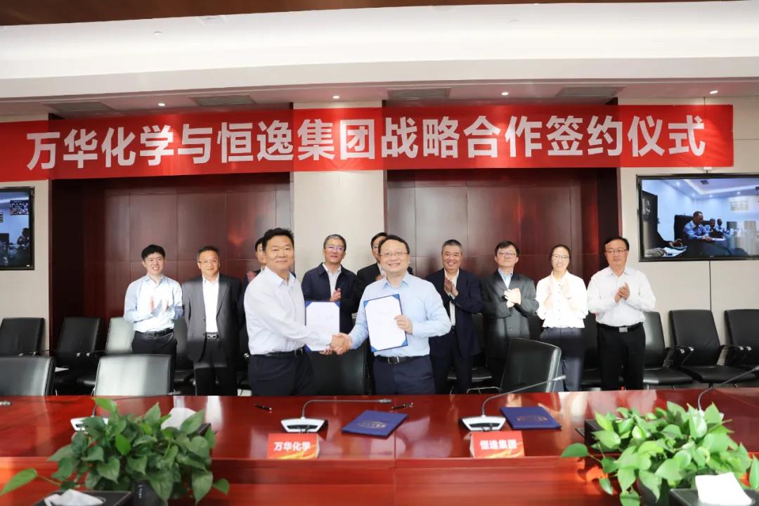 强强联手,恒逸集团与万华化学签署战略合作协议 强强联手,恒逸集团与万华化学签署战略合作协议