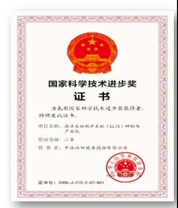 国资委重磅发布,中国海油两项高科技入围 国资委重磅发布,中国海油两项高科技入围