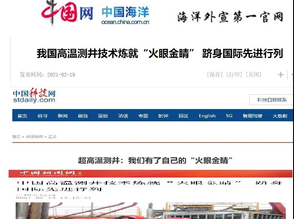 国资委重磅发布,中国海油两项高科技入围 国资委重磅发布,中国海油两项高科技入围