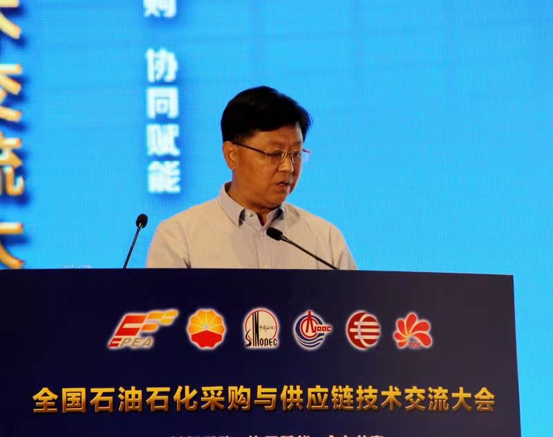 重磅!全国石油石化采购与供应链技术交流大会在京开幕 重磅!全国石油石化采购与供应链技术交流大会在京开幕