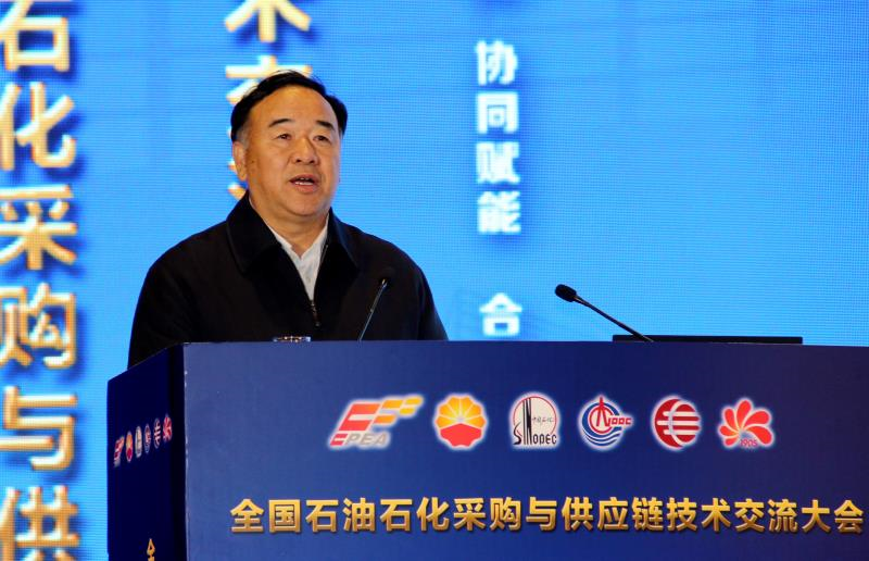 重磅!全国石油石化采购与供应链技术交流大会在京开幕 重磅!全国石油石化采购与供应链技术交流大会在京开幕
