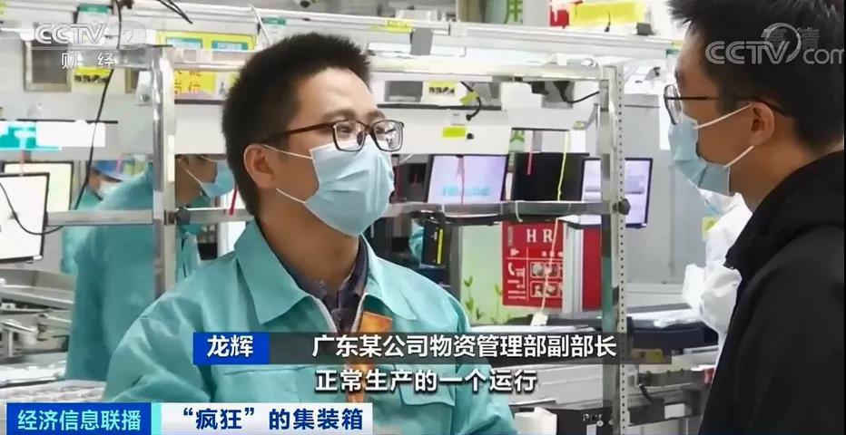 疯狂的箱子!涨价近10倍,外贸企业还“一箱难求” 疯狂的箱子!涨价近10倍,外贸企业还“一箱难求”