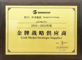 ʥװ칫˾ٻ򻪻ѧ2021-2023ȽսԹӦ̣