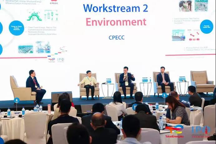 CPECC作为国内首家全球合格陆上油气工程承包商参加道达尔能源供应商大会 CPECC作为国内首家全球合格陆上油气工程承包商参加道达尔能源供应商大会