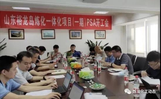 总投资1274亿元!山东裕龙炼化一体化一重要装置开工 总投资1274亿元!山东裕龙炼化一体化一重要装置开工