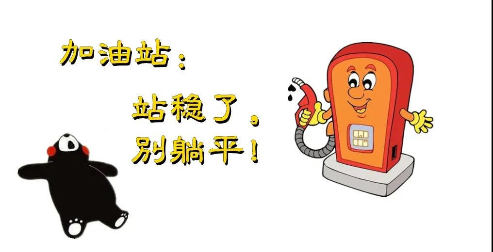 吕建中:重构石油公司终端市场边界 吕建中:重构石油公司终端市场边界