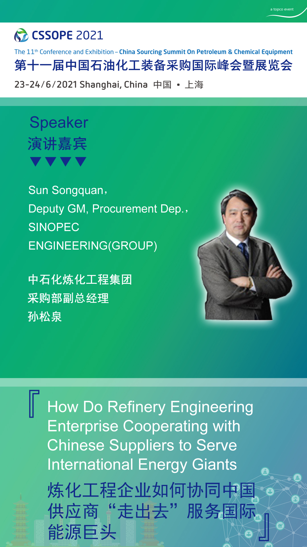 ˹SABICꡢҺա˹Ӯά͡򻪡½Woodֵ¡ȴCSSOPE