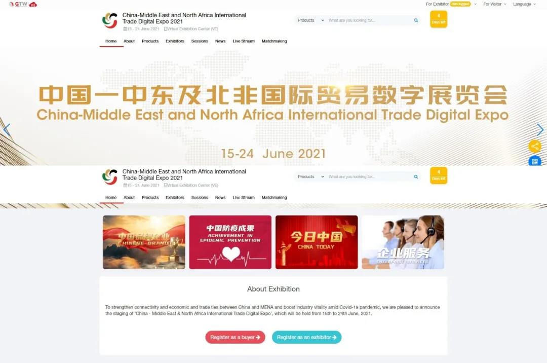 易瑞国际亮相2021中国-中东及北非国际贸易数字展览会,助力全球工业互联网高速发展 易瑞国际亮相2021中国-中东及北非国际贸易数字展览会,助力全球工业互联网高速发展