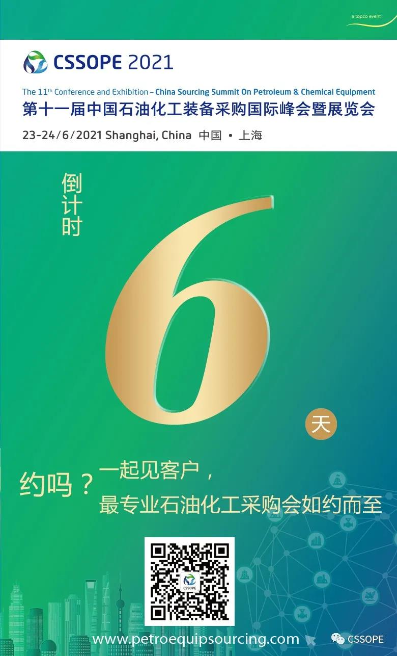 阿科玛、科莱恩、帝斯曼、赢创、汉高、瓦克、万华等TfS携手可持续发展采购负责人参与支持CSSOPE采购峰会 阿科玛、科莱恩、帝斯曼、赢创、汉高、瓦克、万华等TfS携手可持续发展采购负责人参与支持CSSOPE采购峰会