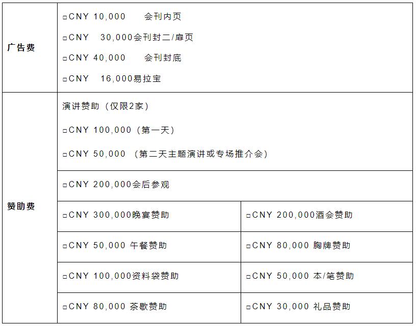 阿科玛、科莱恩、帝斯曼、赢创、汉高、瓦克、万华等TfS携手可持续发展采购负责人参与支持CSSOPE采购峰会 阿科玛、科莱恩、帝斯曼、赢创、汉高、瓦克、万华等TfS携手可持续发展采购负责人参与支持CSSOPE采购峰会