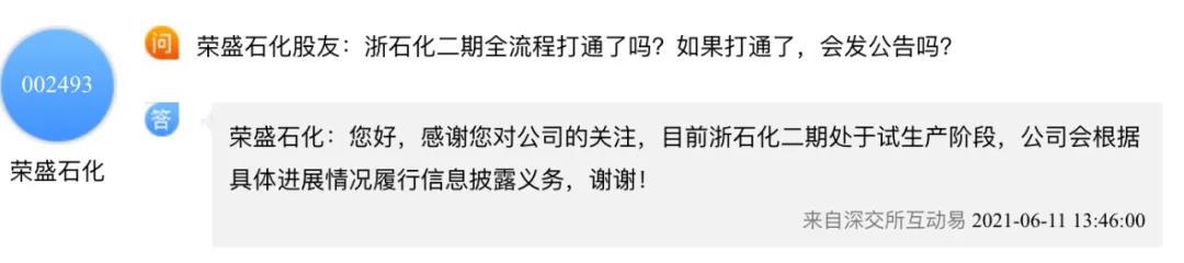 浙石化二期试生产!舟山绿色石化基地2020-2030年规划公布 浙石化二期试生产!舟山绿色石化基地2020-2030年规划公布